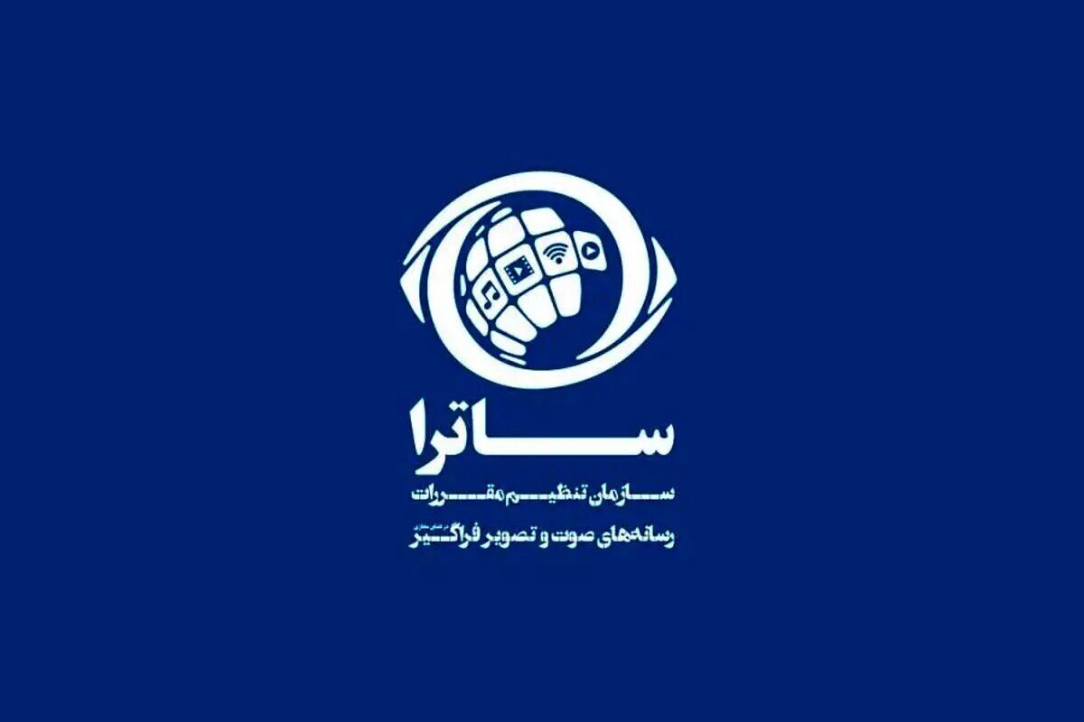 چرا ساترا تعطیل شد؟