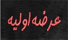 جزئیات عرضه اولیه امروز در بورس

