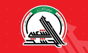 الحشد الشعبی: ۳۵۰ نیروی ما در تجاوز ۴۱ روزه صهیونیستی-آمریکایی شهید و زخمی شدند

