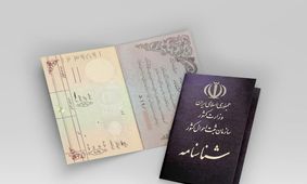 ممنوعیت دریافت کپی مدارک احراز هویتی توسط بانک ها و ثبت احوال 