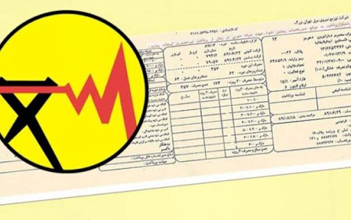 توانیر: مشترکان پرمصرف هر دو هفته یکبار قبض برق دریافت می‌کنند