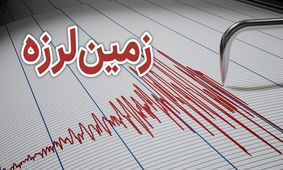 زلزله ۴.۲ ریشتری سالند دزفول را لرزاند/ اعزام سه تیم ارزیاب زمین لرزه به منطقه سالند دزفول
