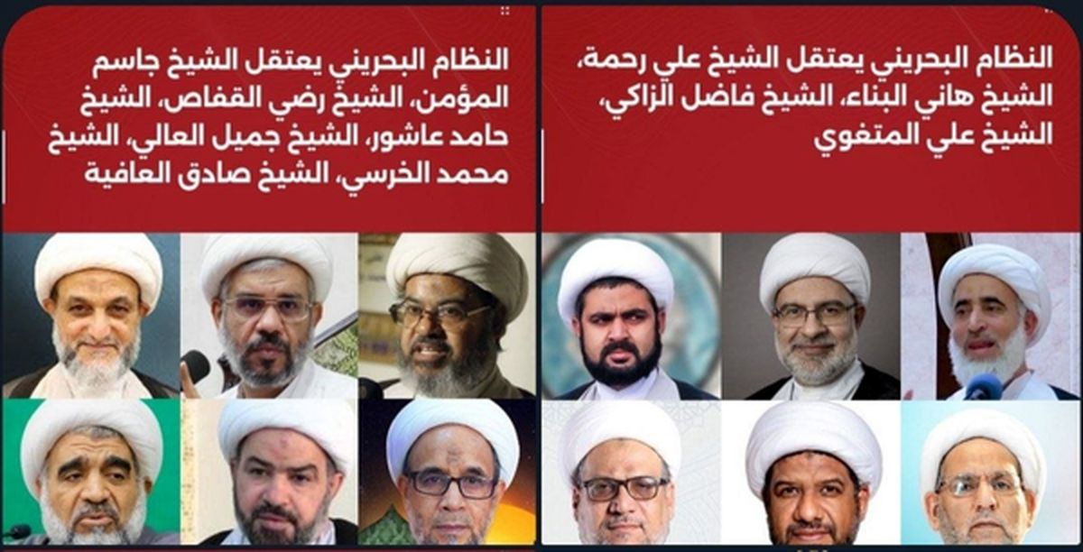 مقامات بحرینی ۳۰ روحانی شیعه را بازداشت کردند/ وزارت کشور بحرین مدعی انهدام آنچه «یک تشکیلات مرتبط با سپاه پاسداران» خوانده است، شد
