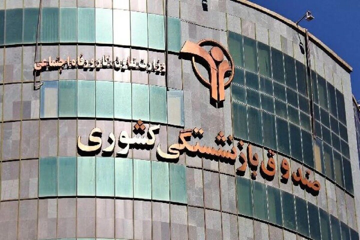 حقوق خردادماه بازنشستگان نیرو‌های مسلح واریز شد

