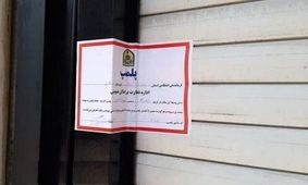 شهرکتاب بابلسر به خاطر بی‌حجابی مشتریان پلمب شد/ عکس

