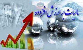 بیانیه‌ انجمن صنفی مدیران رسانه درباره‌ قانون جدید مالیات بر ارزش افزوده

