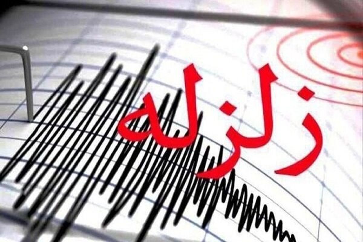 زمین لرزه به بزرگی ۴.۵ ریشتر شهرستان خوی را لرزاند