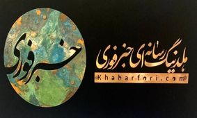 فوری نامه مجوز انتشار گرفت / بستری تازه برای محتوای تولیدی مجموعه رسانه‌ای خبرفوری