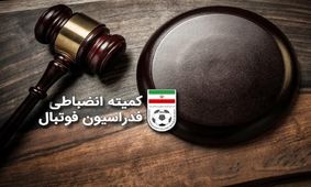 آرای انضباطی استقلال و پرسپولیس اعلام شد

