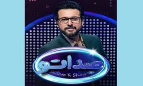 محسن کیایی مجری شد