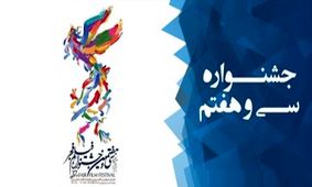 تماشاگران، بهترین فیلم‌ فجر را چگونه انتخاب می‌کنند؟