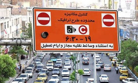 اخذ عوارض از محدوده زوج و فرد؛ واقعیت یا شایعه