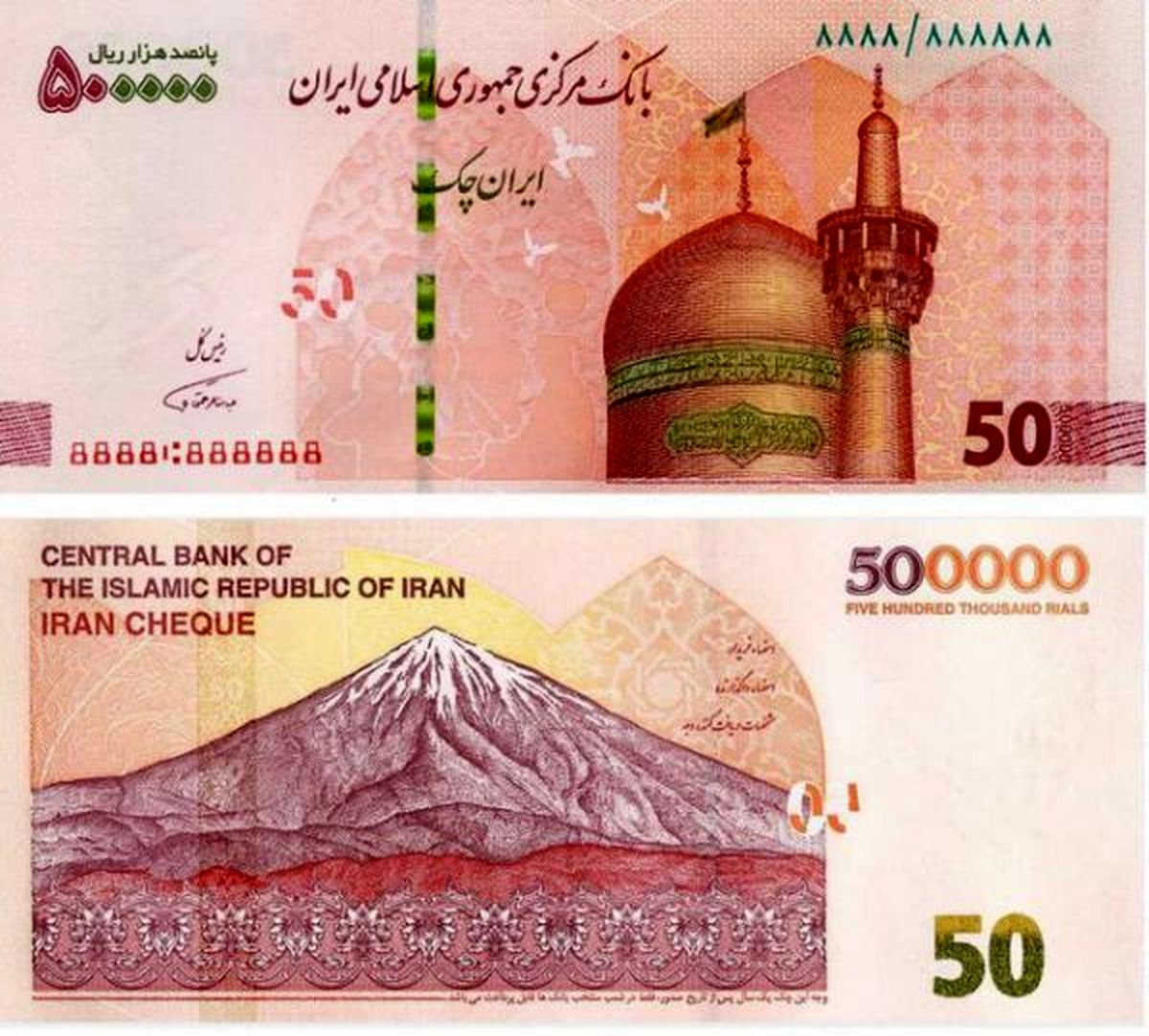 توزیع ایران چک های جدید با شاخصه های نوین امنیتی