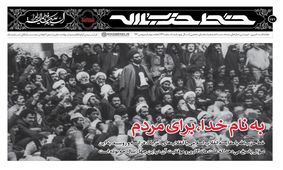 مقایسه انقلاب اسلامی با انقلاب آمریکا، فرانسه و روسیه در «خط حزب‌الله» + لینک دریافت