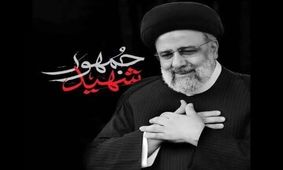 برگزاری بزرگداشت شهدای خدمت در محضر رهبر انقلاب