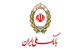 اطلاعیه بانک ملی ایران در خصوص فرصت خرید ارز اربعین