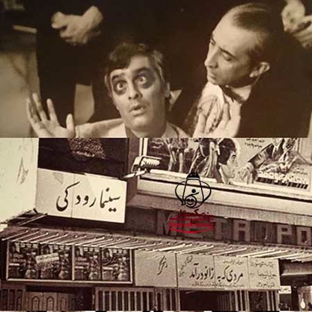 فیلم/ناگفته هایی جذاب از خاطرات داریوش اسدزاده:به فردین گفتم فرش خانه ات را بفروش اما بازی نکن