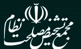 توضیحات عراقچی درباره «CFT» به اعضای هیأت عالی نظارت مجمع تشخیص مصلحت نظام