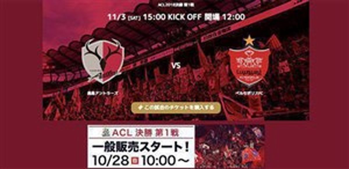 پرسپولیس - کاشیما؛ 9:30 صبح به وقت ایران