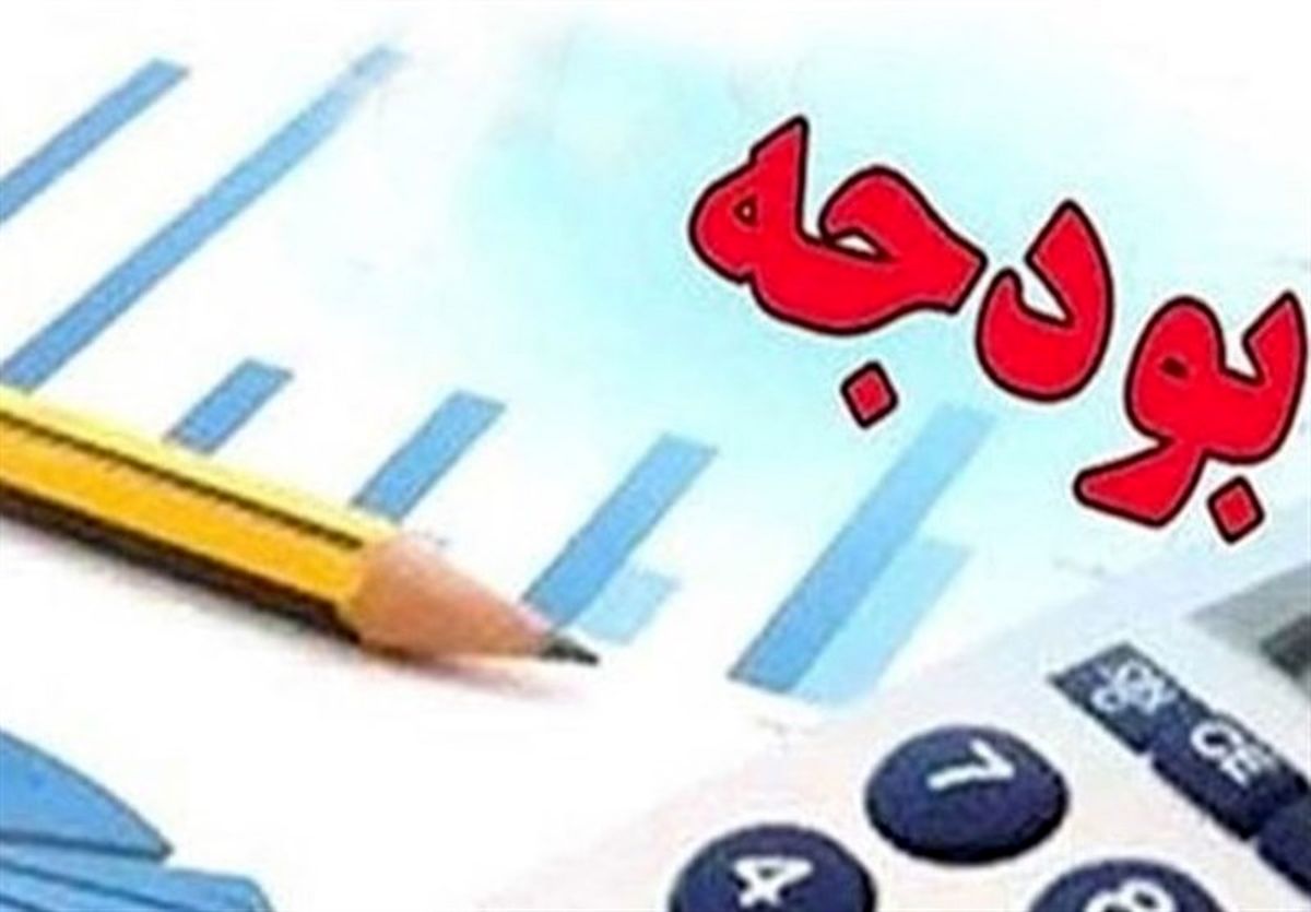 بودجه ۹۸| لایحه بودجه ۱۴ آذر ماه به مجلس ارائه می‌شود + تصویر