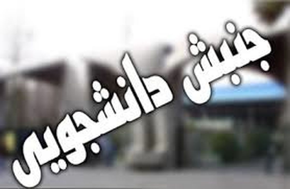 منافع ملی با باندگرایی تامین نمی‌شود