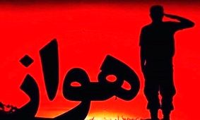 مراسم چهلمین روز شهادت شهدای حادثه تروریستی رژه ۳۱ شهریور برگزار می‌شود