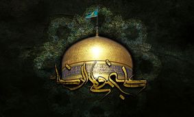 گلچین مداحی شهادت امام رضا(ع)