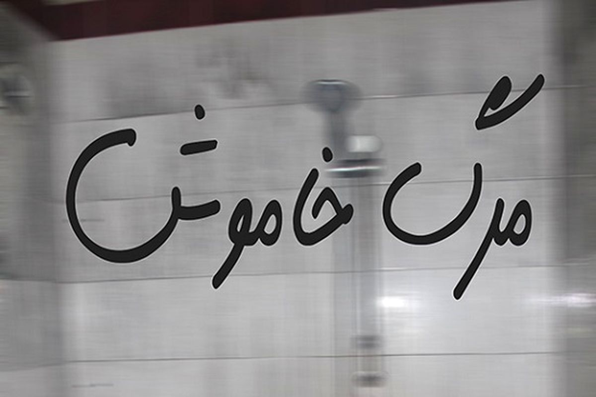 آنچه بايد درباره «مرگ خاموش» در فصل سرما بدانيد