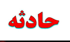 ۶ مصدوم بر اثر ریزش آوار منزل مسکونی