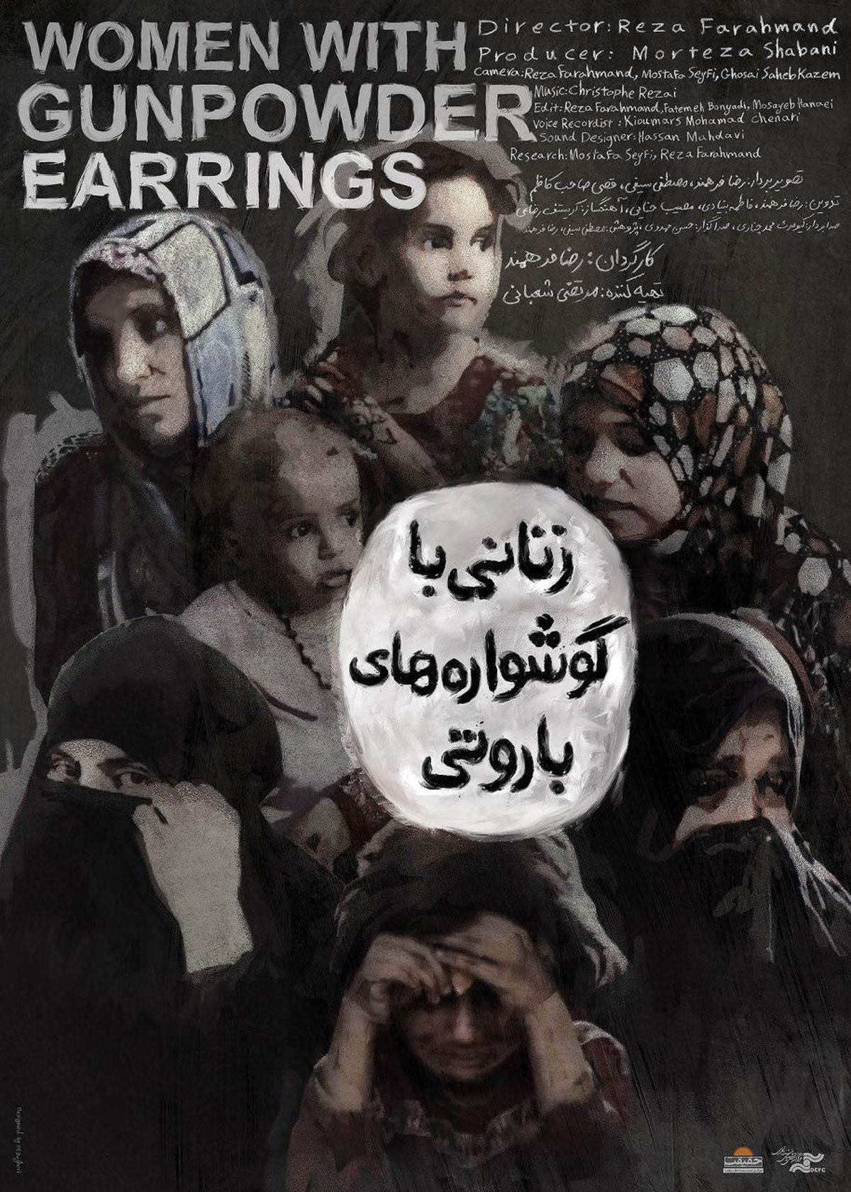فرصتی برای تماشای یک مستند جنجالی درباره داعش/ بر سر زنانی با گوشواره‌های باروتی چه آمد؟