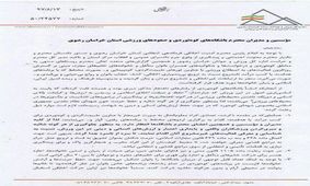 اجازه همسر برای کوه‌نوردی زنان متاهل خراسان‌ رضوی الزامی شد