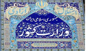 گزینه‌های جدی ۱۲ استانداری کشور چه کسانی هستند؟ +سوابق