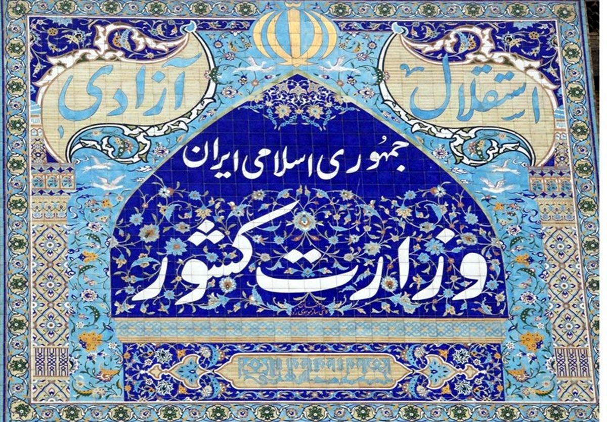 گزینه‌های جدی ۱۲ استانداری کشور چه کسانی هستند؟ +سوابق