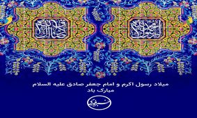 مجموعه ای از اشعار در وصف پیامبر خاتم (ص)