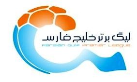 جدول رده بندی لیگ برتر فوتبال: صدرنشینی موقت سپاهان