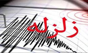 قصرشیرین لرزید