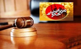 ۹ زندانی تعزیرات حکومتی با عفو رهبری آزاد شدند
