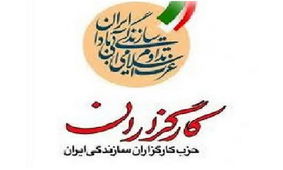 توضیحات رییس دفتر ویژه کنگره حزب کارگزاران درباره منتخبین شورای مرکزی