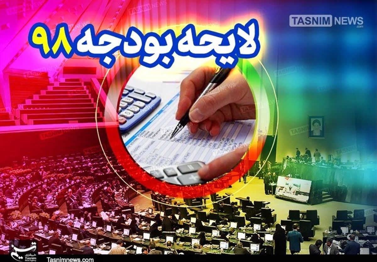 جزییات جدید از بودجه ۹۸ /افزایش ۵۰هزار میلیارد تومانی درآمد نفت با ۲برابر شدن نرخ تسعیر