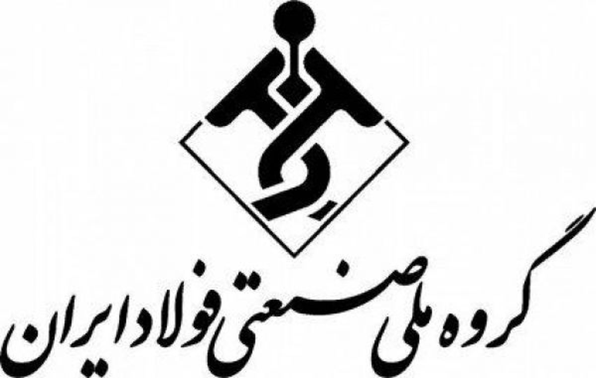 پرداخت حقوق کارگران و کارمندان گروه ملی فولاد