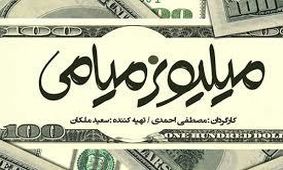 بازهم شکست «حمید فرخ نژاد» در گیشه