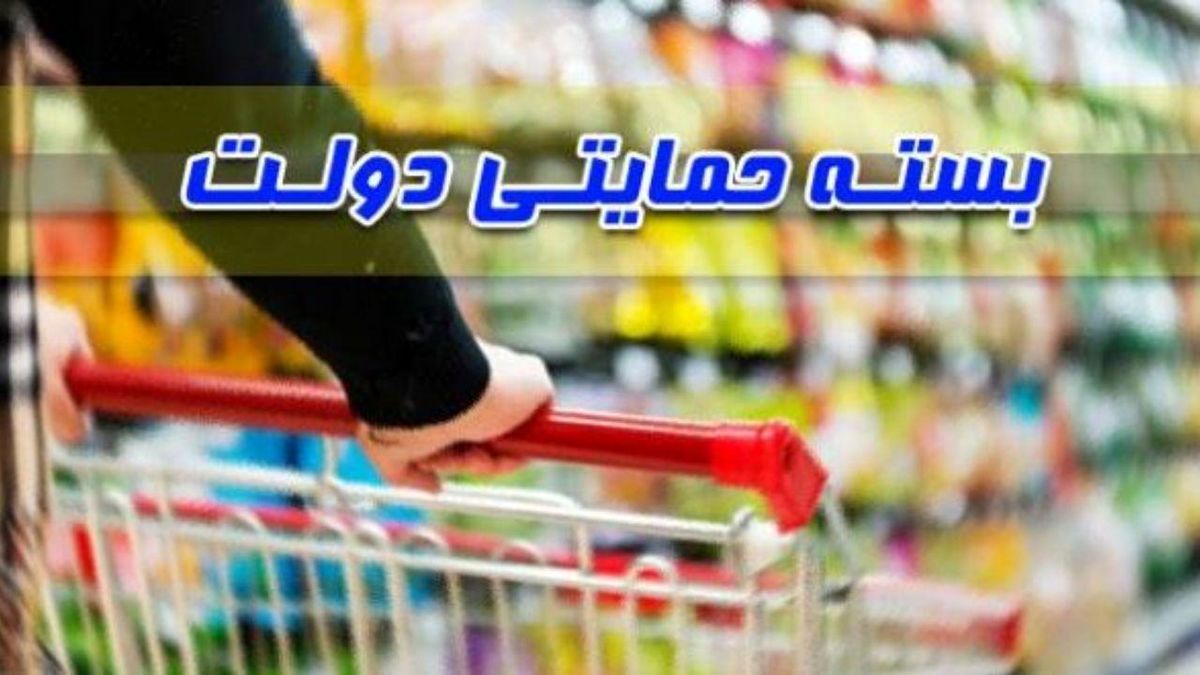 بلاتکلیفی جاماندگان دریافت بسته حمایتی دولت