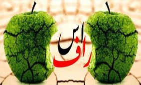 چرا نباید اسراف کنیم؟