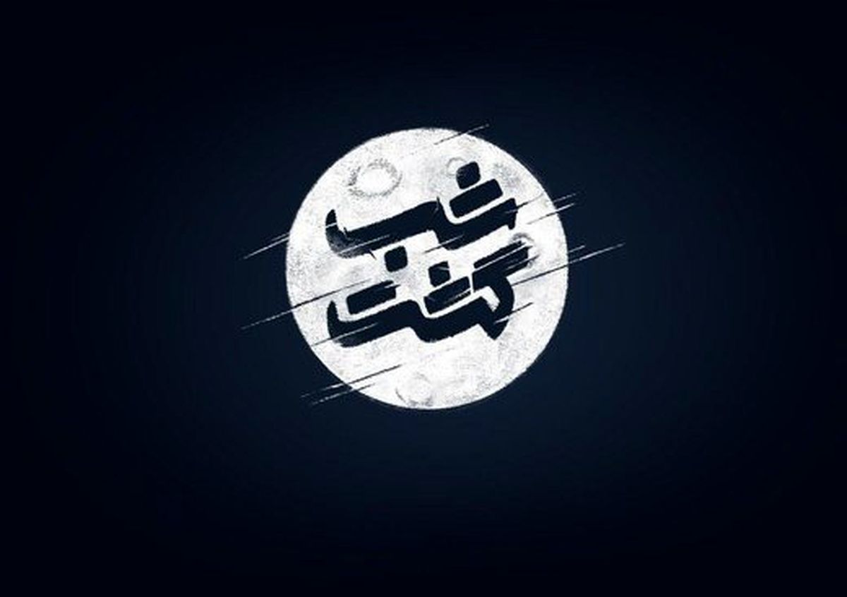 برنامه تازه محمد سلوکی در شبکه ۲