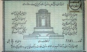 بلیت بخت آزمایی