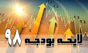 اثرات فاجعه بار کاهش یک دلاری قیمت نفت در منابع بودجه سال آینده/ آیا قیمت نفت به بودجه سال آینده آسیب می‌زند؟