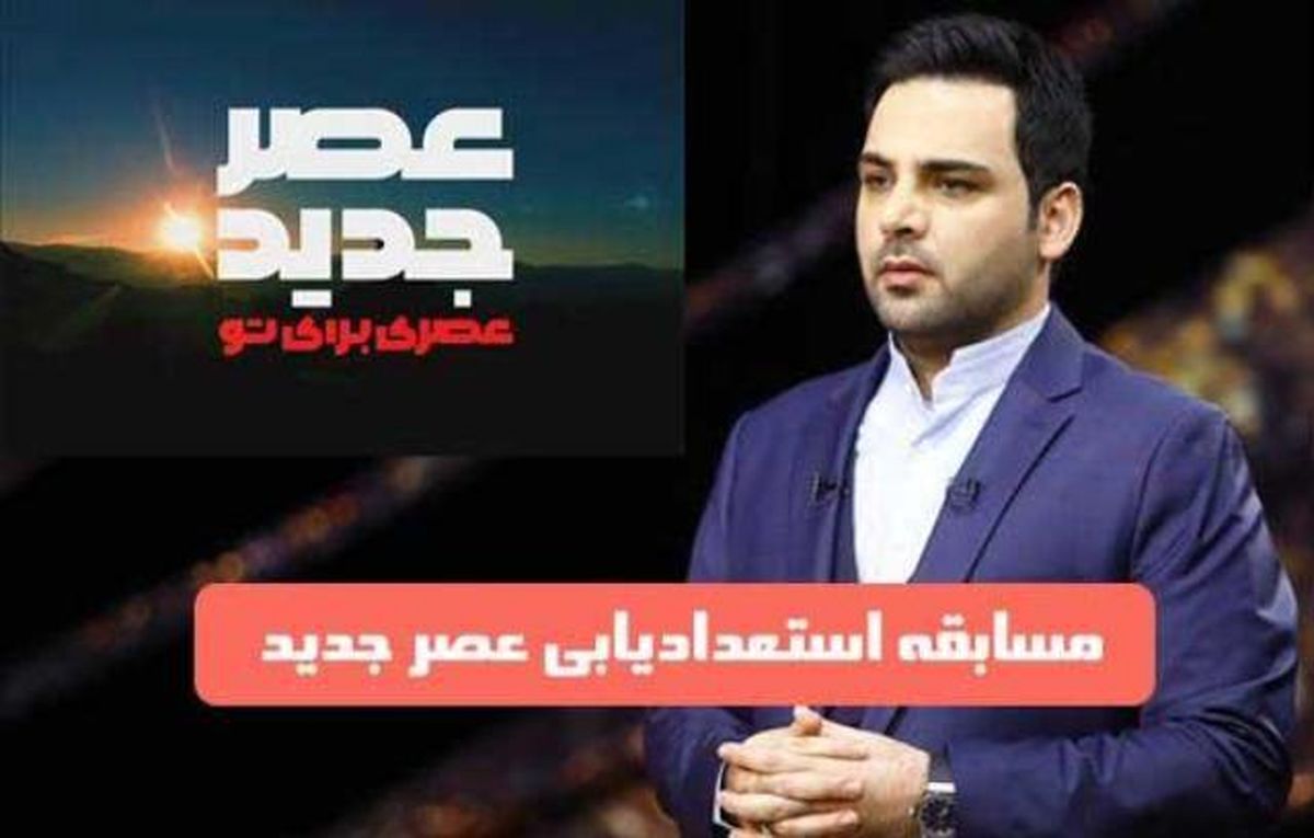 ویدئو/ احسان علیخانی "استعدادیاب" می‌شود