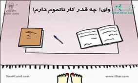 سوریلند / این قسمت : نقش پا در اینستاگرام