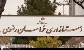 استاندار خراسان رضوی مشخص شد