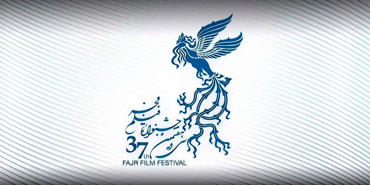 ویدیو/رونمایی پوستر سی و هفتمین جشنواره فیلم فجر توسط جمشید مشایخی